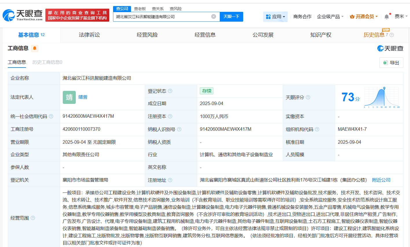 科大訊飛攜手湖北伙伴，千萬資本布局智能建造新篇章